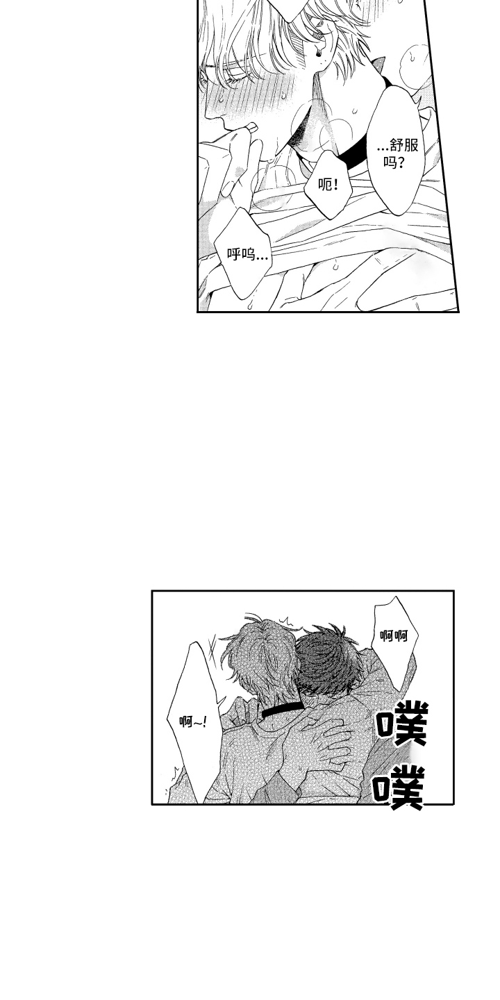 第24章：继续假扮（完结）2