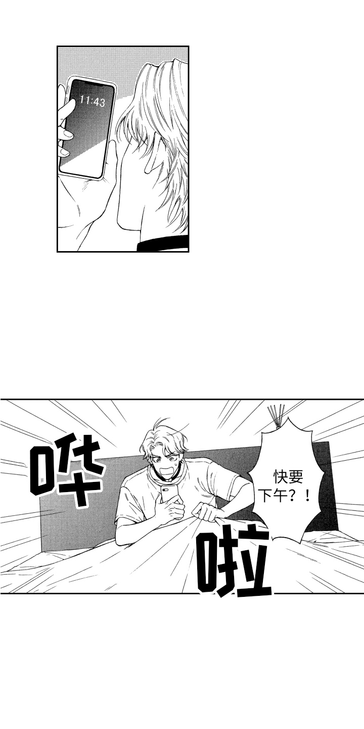 第7章： 松口气2