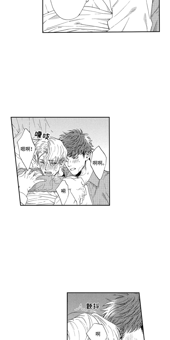 第24章：继续假扮（完结）1