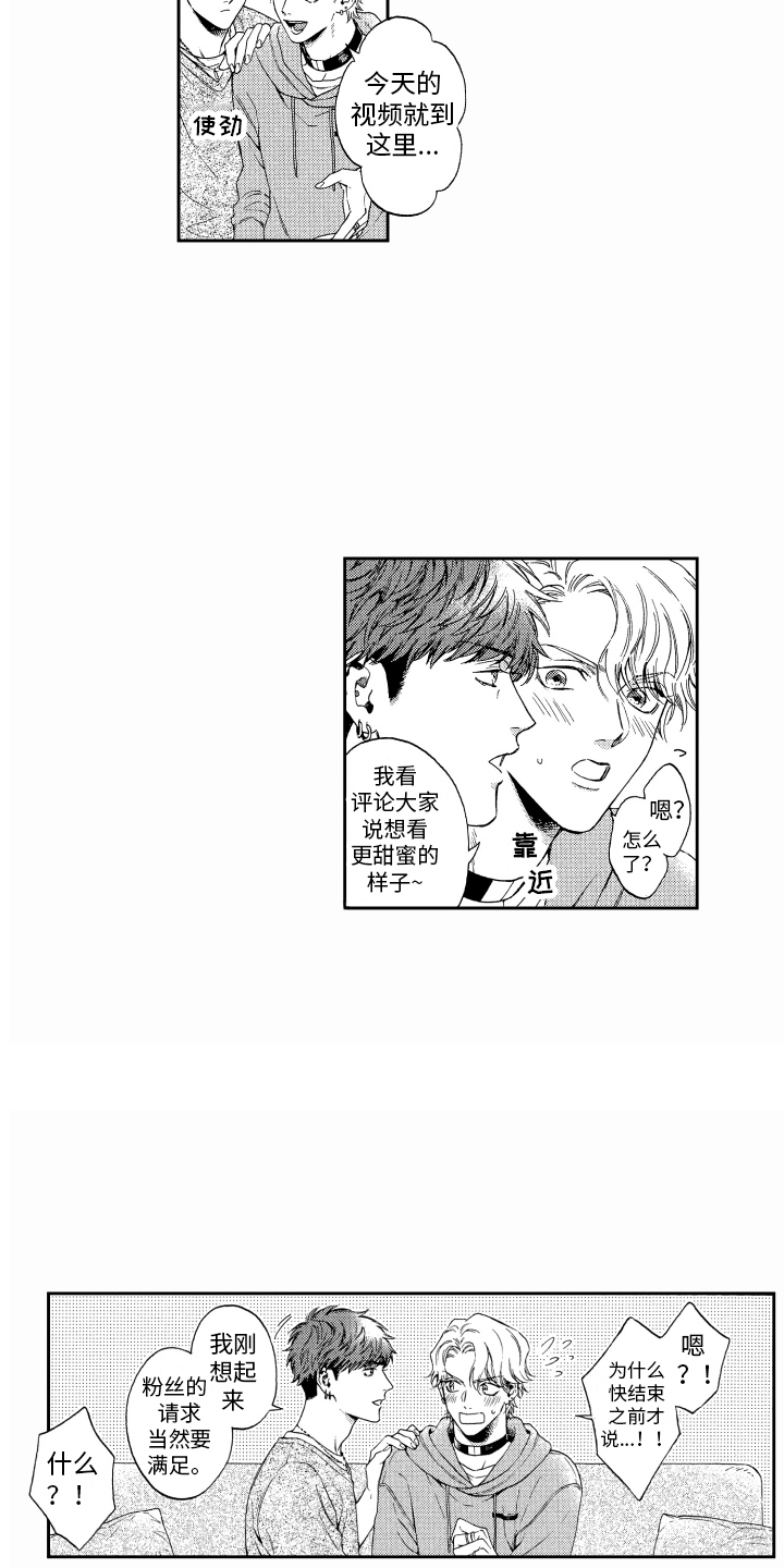 第1章：荧幕情侣3