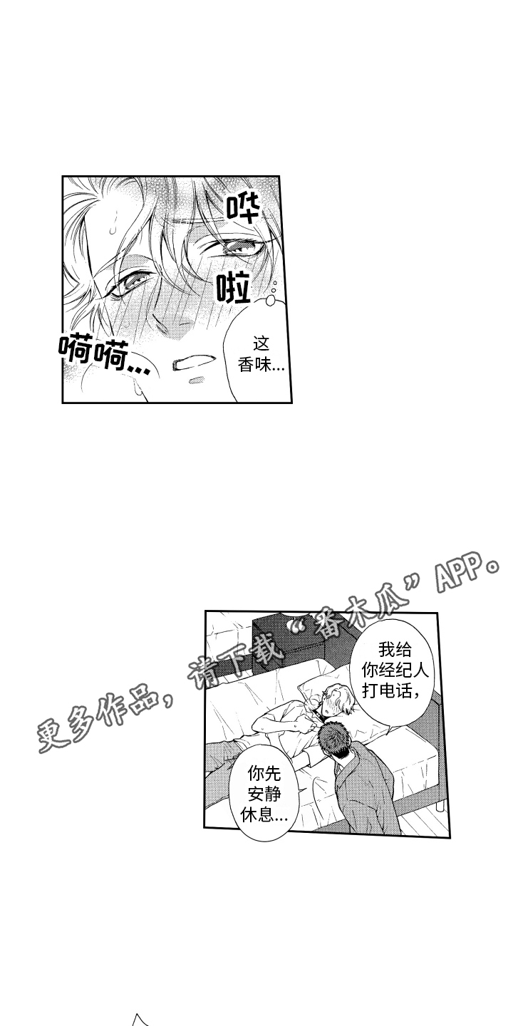 第6章：帮帮我3