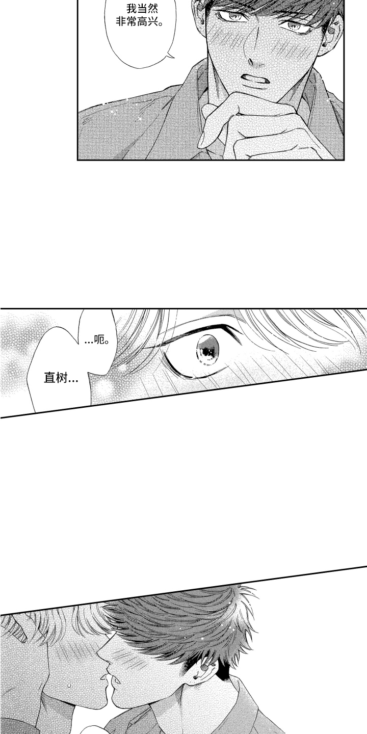 第23章： 非常高兴4