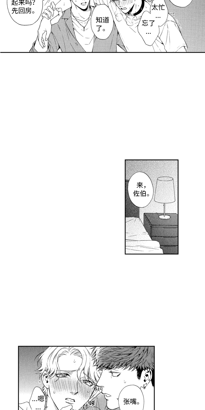 第6章：帮帮我1