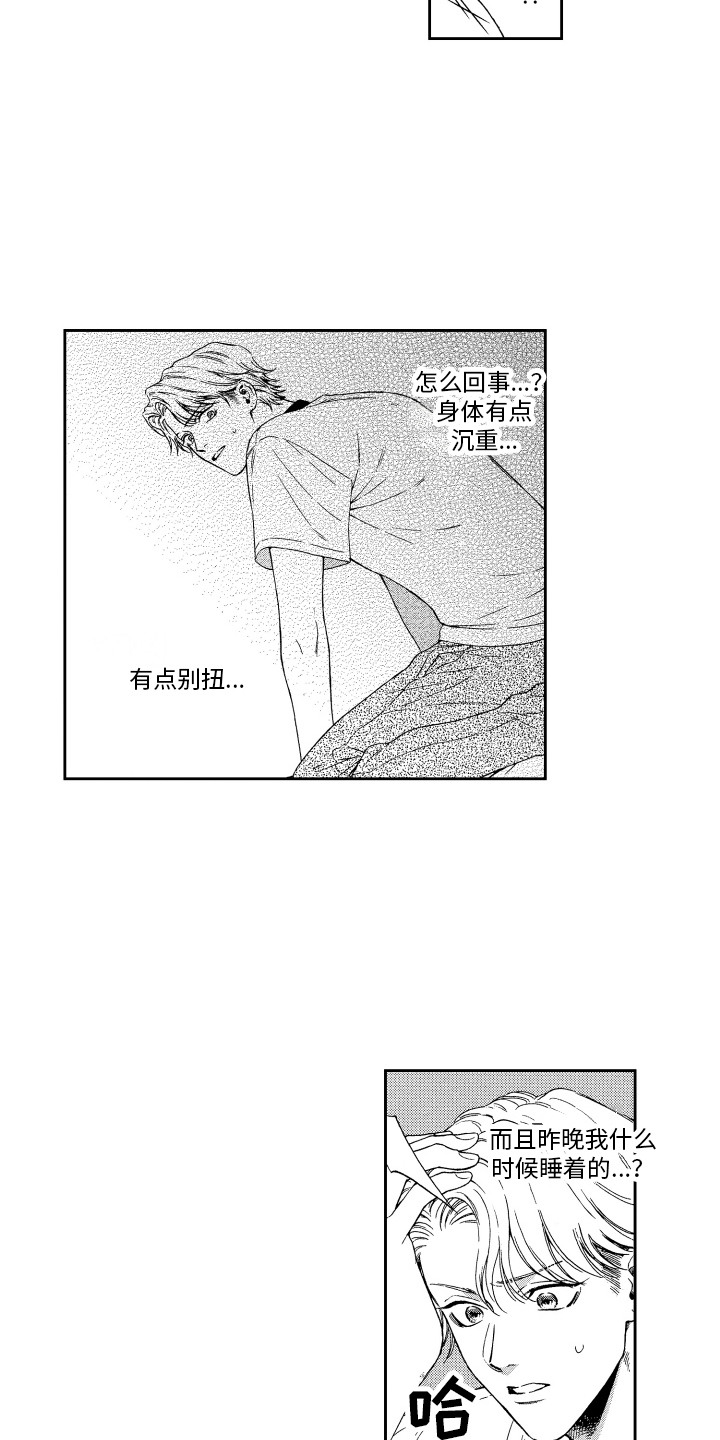 第7章： 松口气4