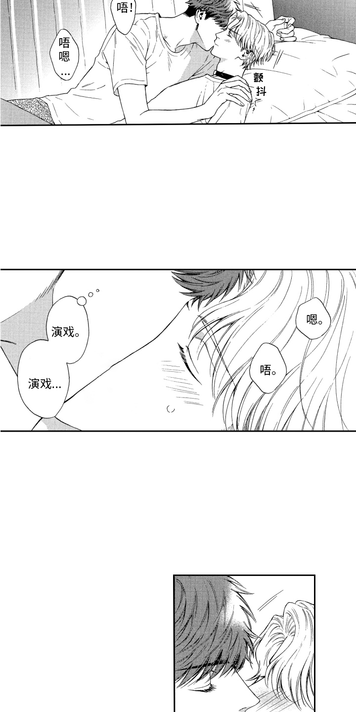 第10章：不是玩笑4