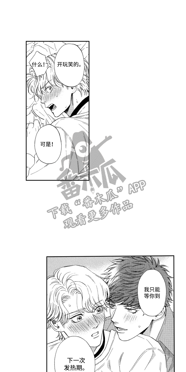 第24章：继续假扮（完结）0