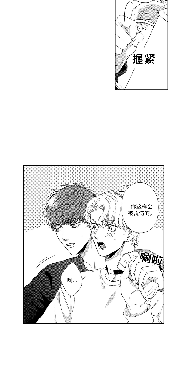 第20章：不想后悔2