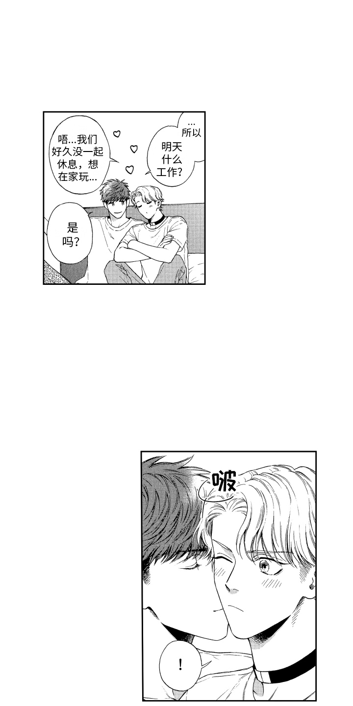 第10章：不是玩笑2