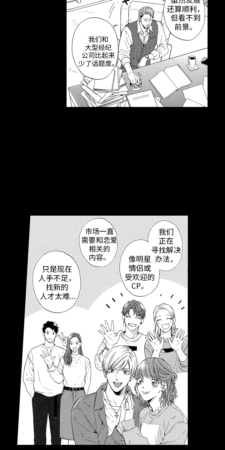 第2章：发展方向2