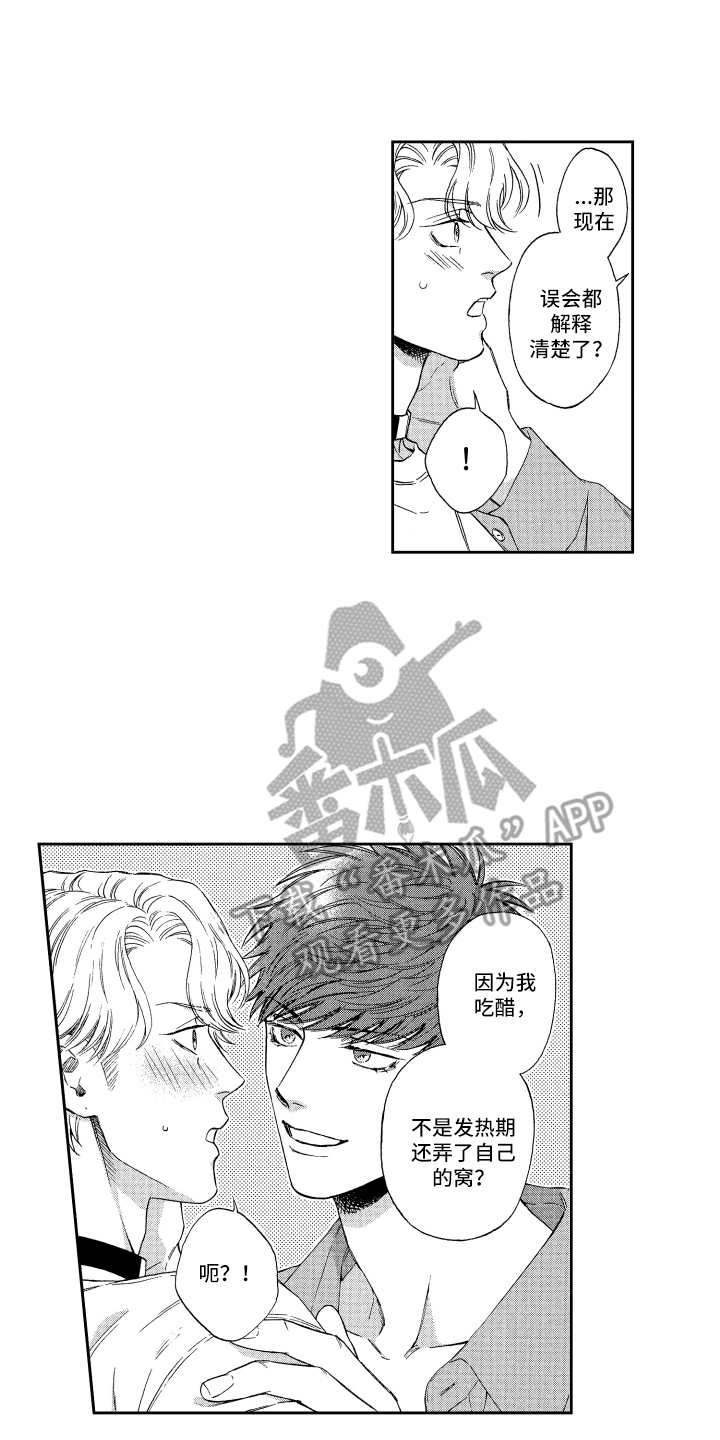 第23章： 非常高兴0