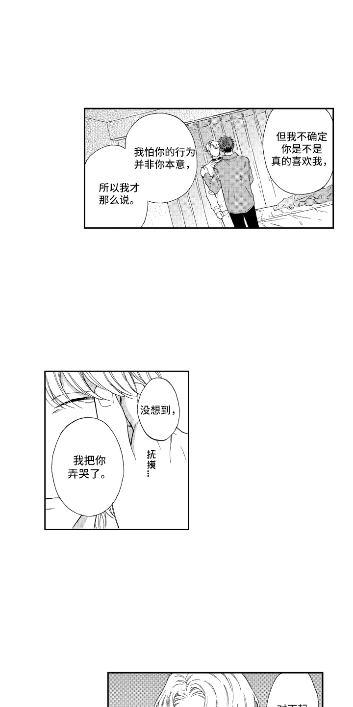 第23章： 非常高兴2