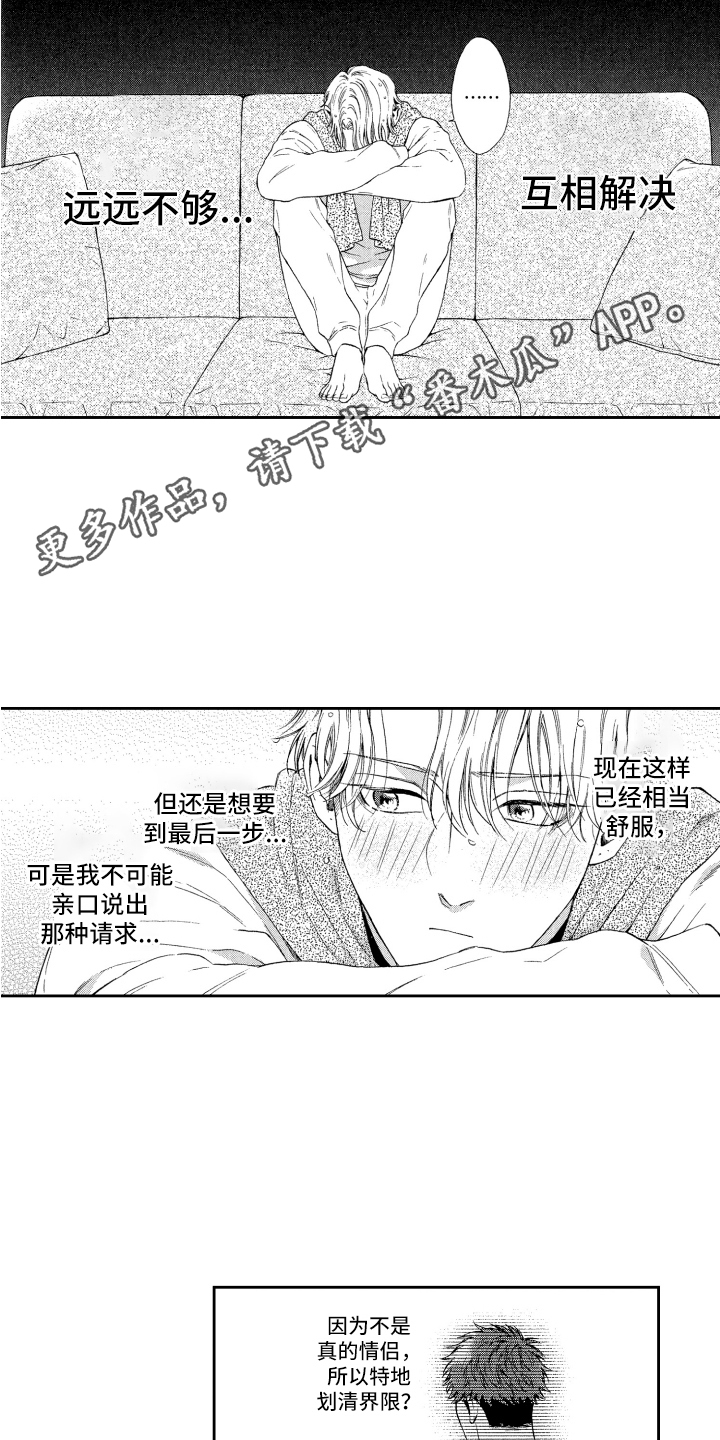 第19章：远远不够3