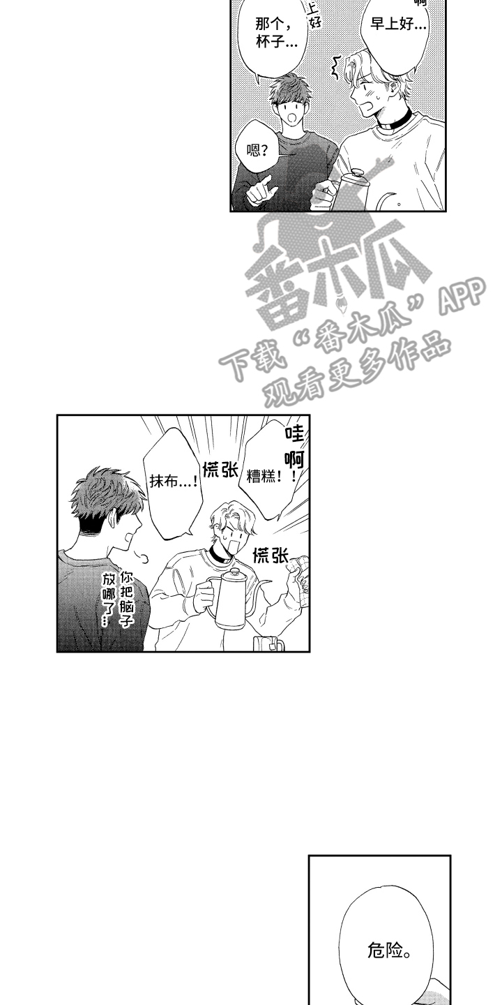 第20章：不想后悔1