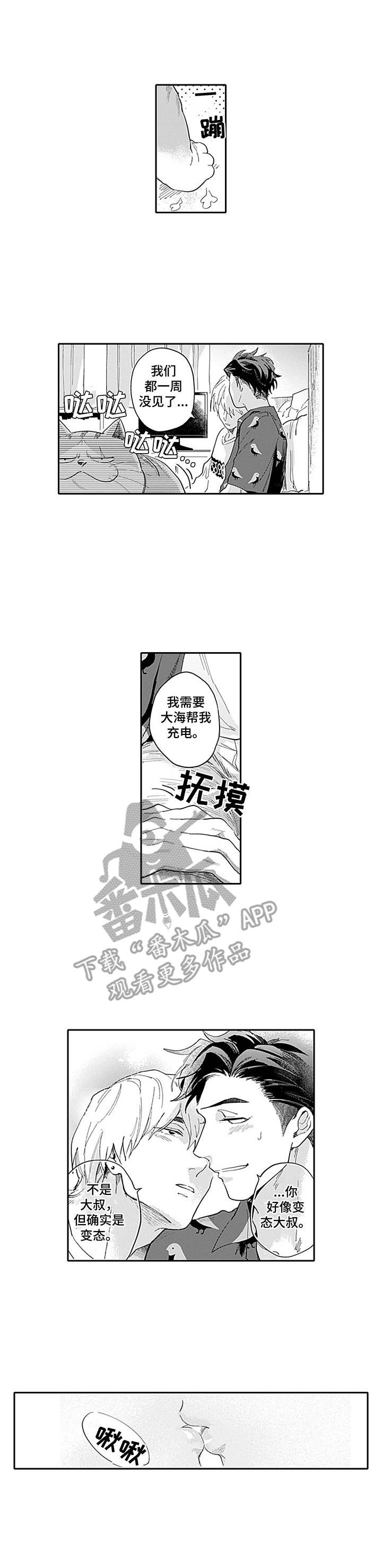 第24章：我家的猫（完结）0