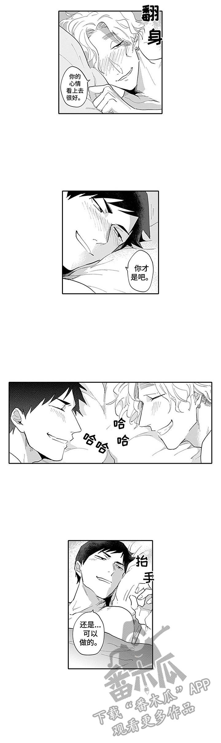 第23章：心情很好1
