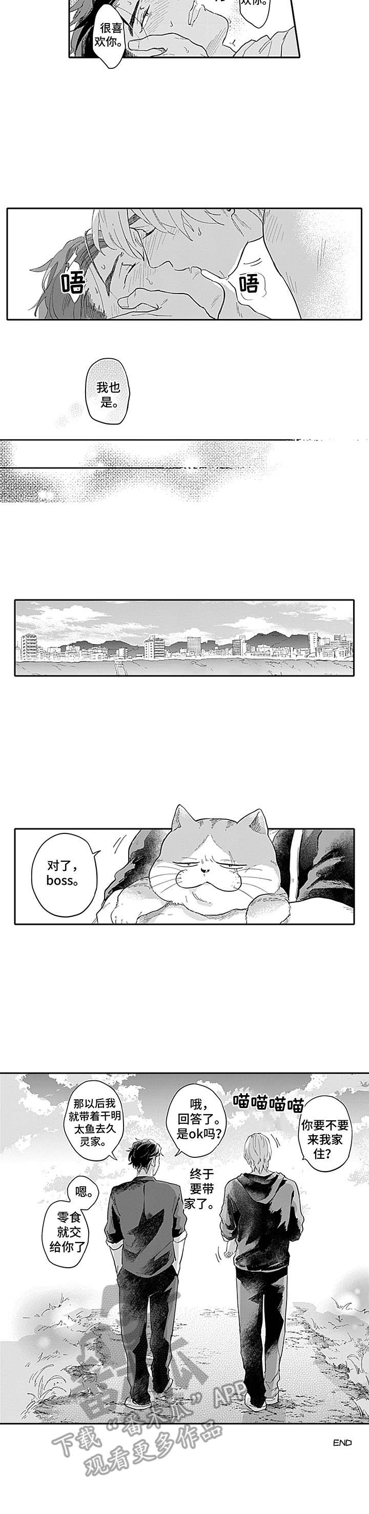 第18章：太过喜欢4