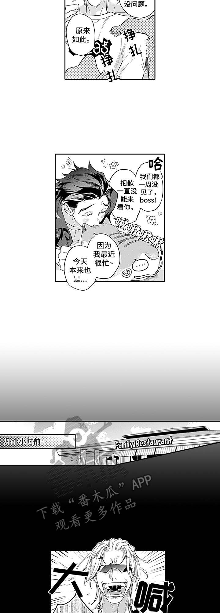 第23章：心情很好4