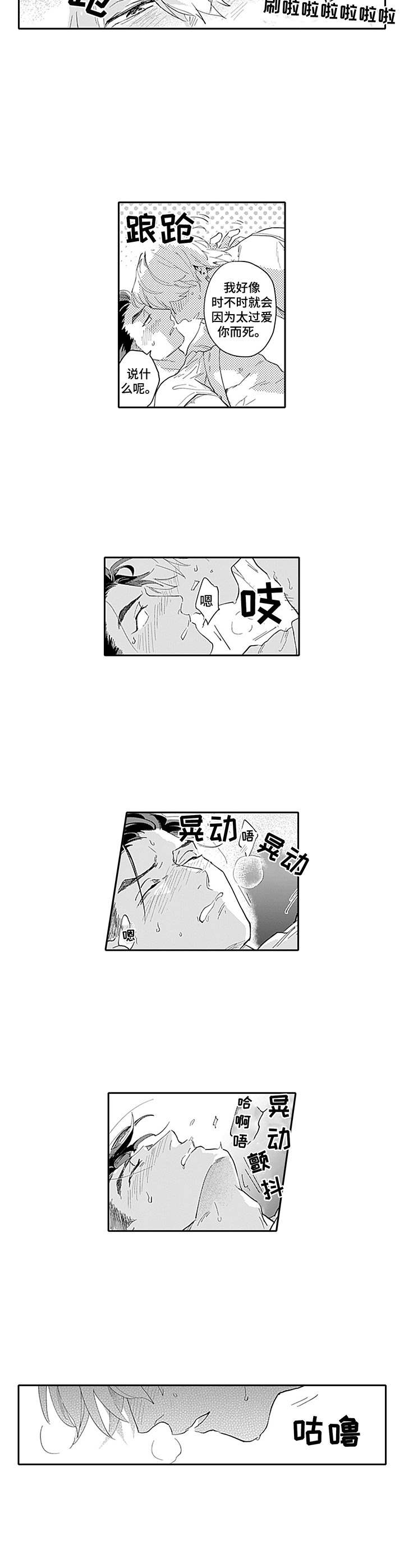 第18章：太过喜欢1