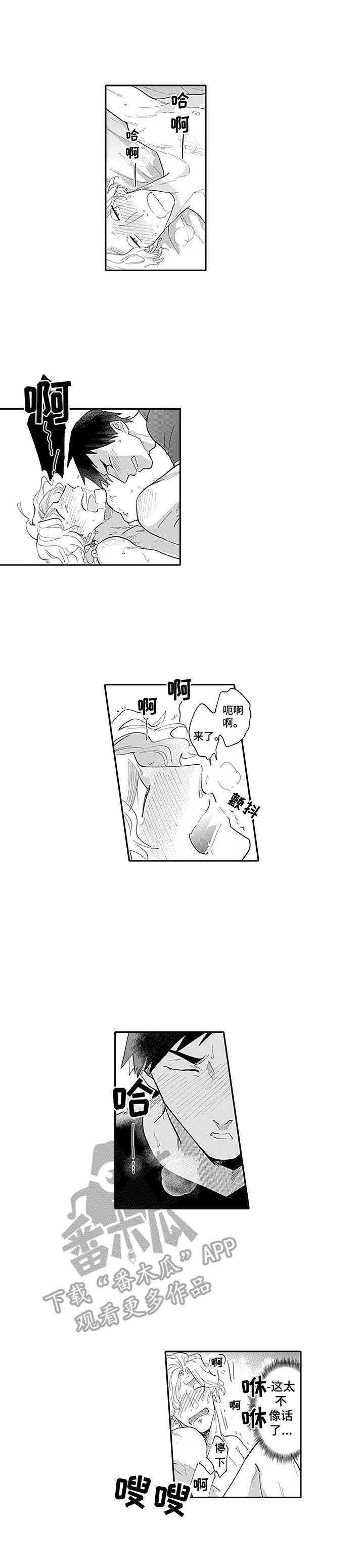 第22章：很享受1