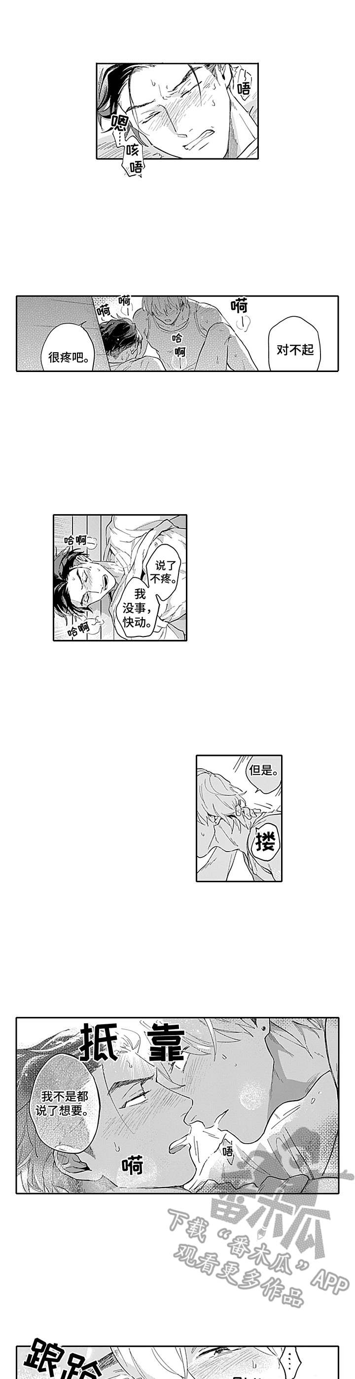 第18章：太过喜欢0