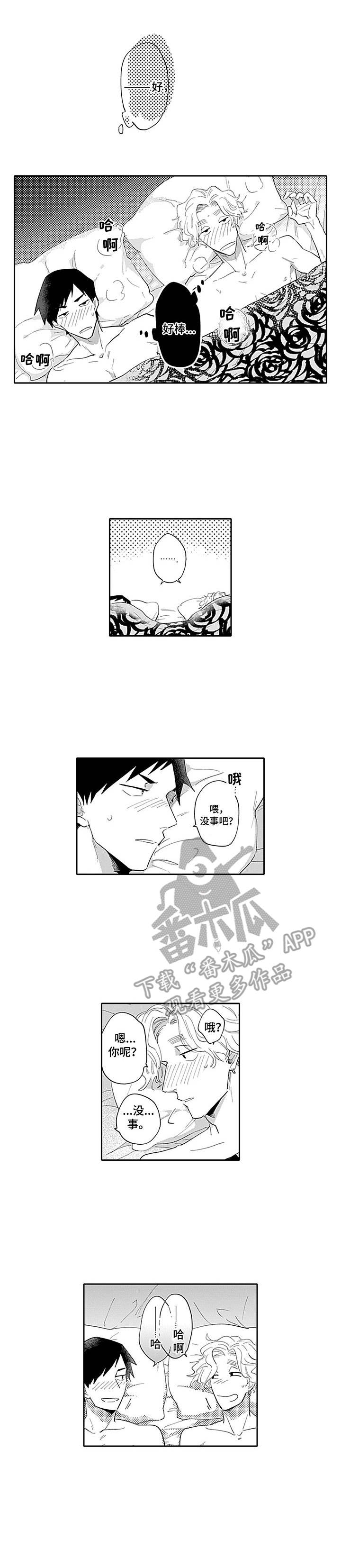 第23章：心情很好0