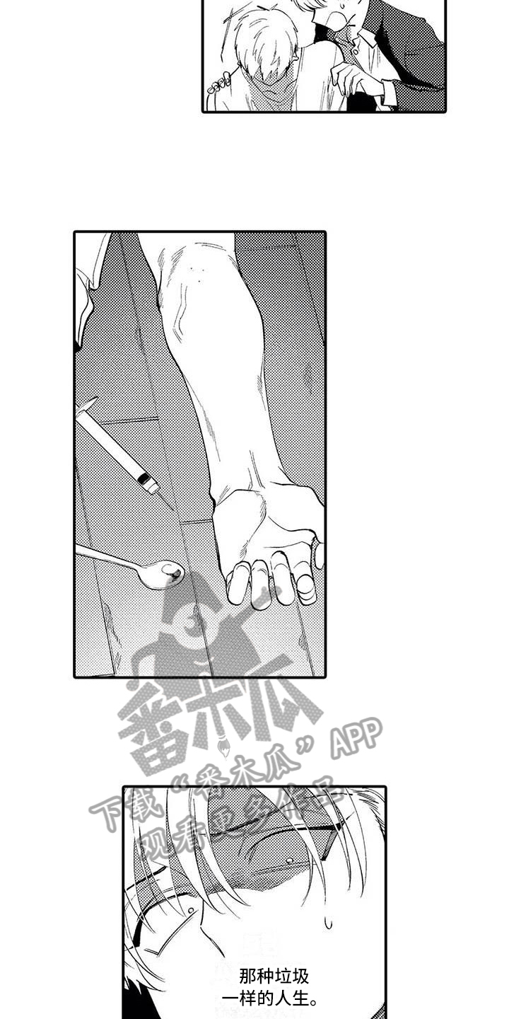 第6章：垃圾人生3