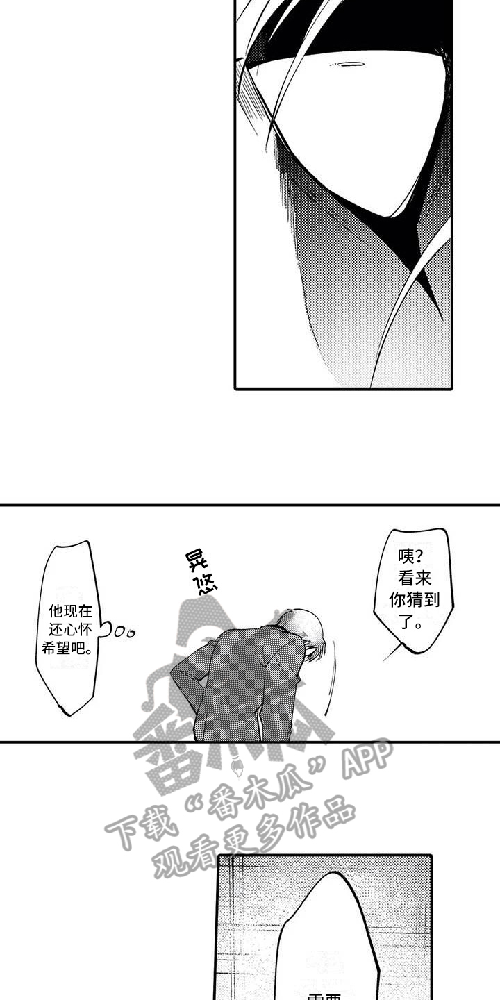 第15章：解散组织3