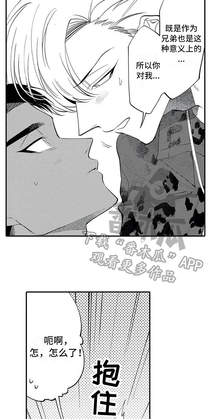 第26章：繁忙的开始【完结】2