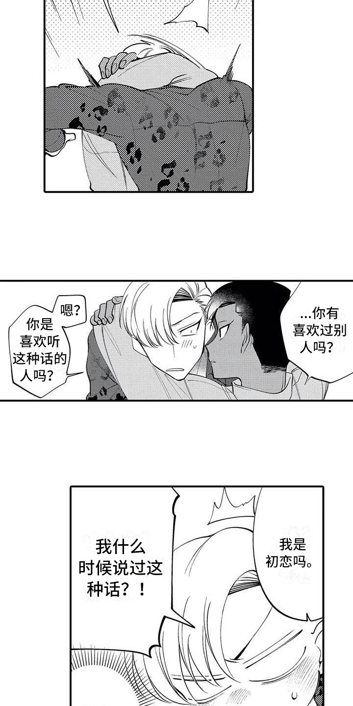 第26章：繁忙的开始【完结】3