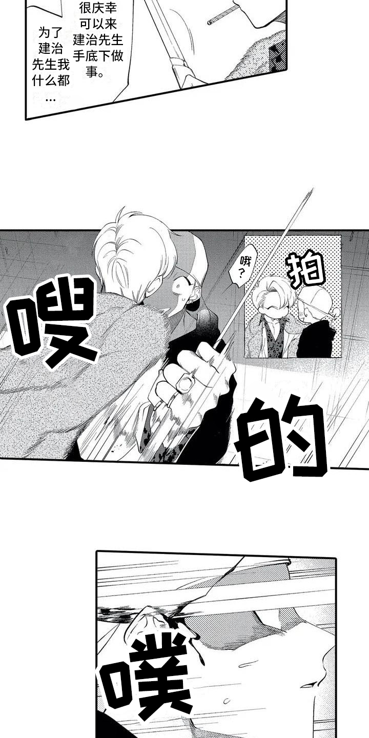 第3章：再见面1