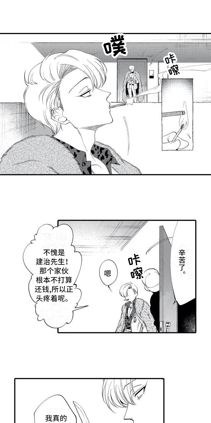 第3章：再见面0