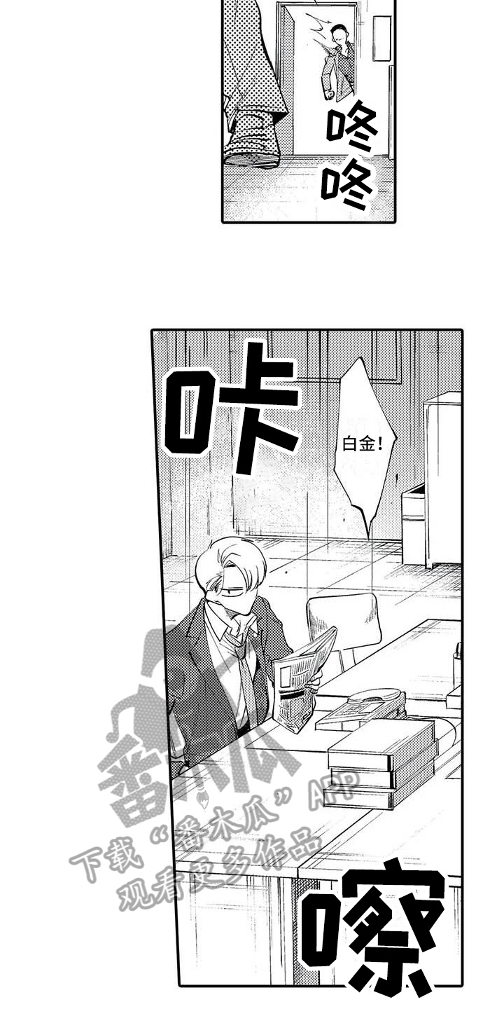 第9章：踢出组织1