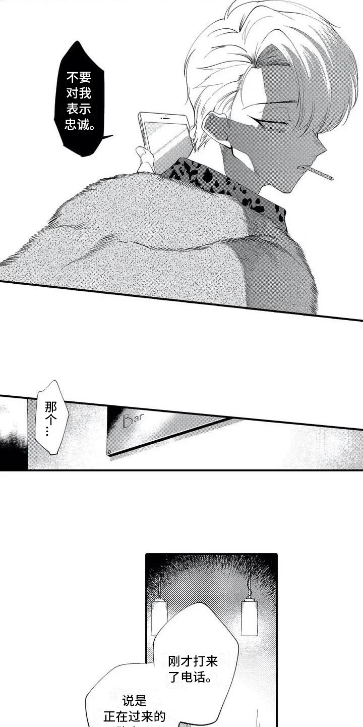 第3章：再见面4