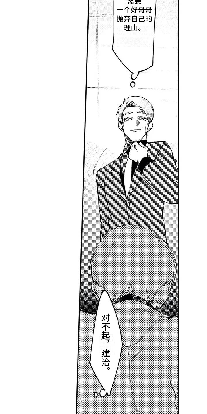 第15章：解散组织4