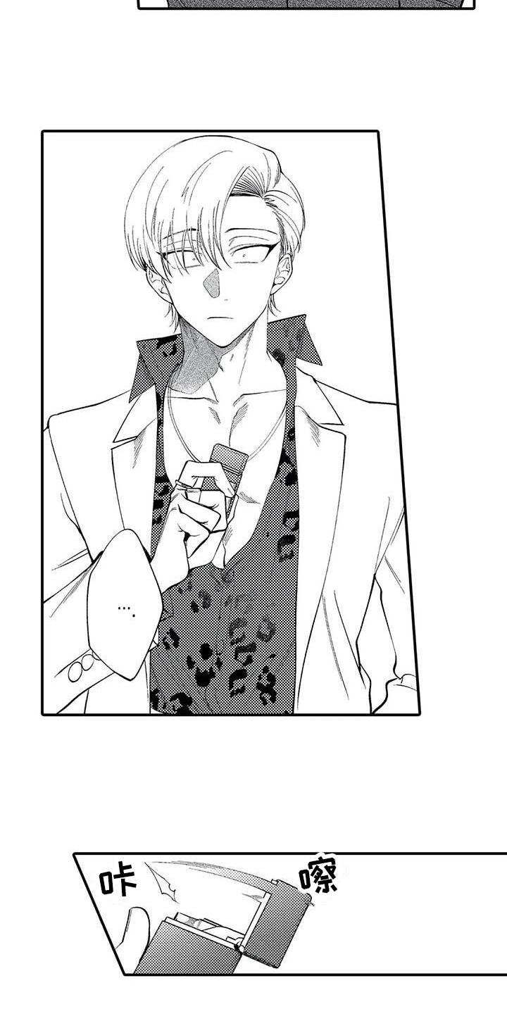 第25章：一直有火1