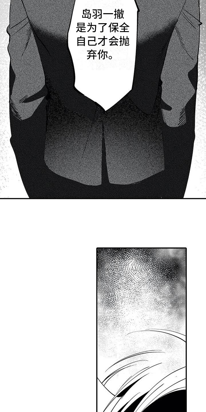 第15章：解散组织2