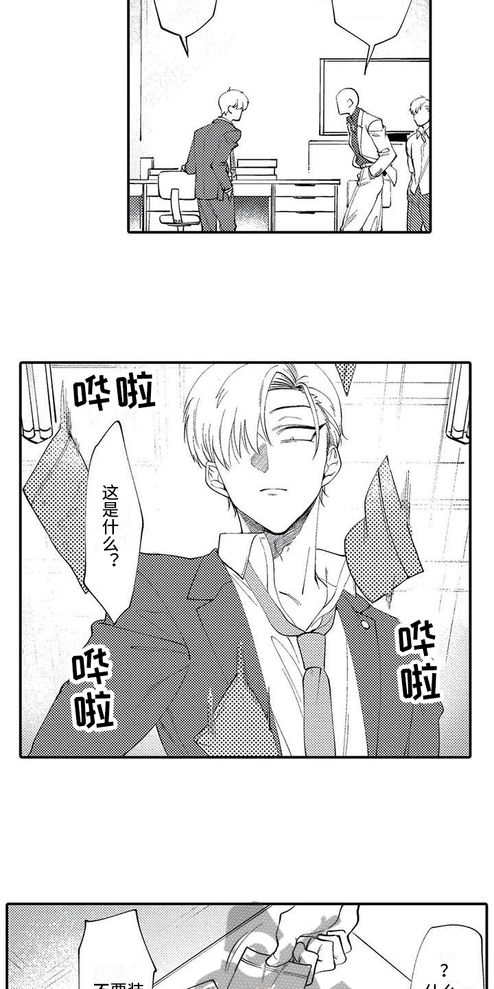 第9章：踢出组织3