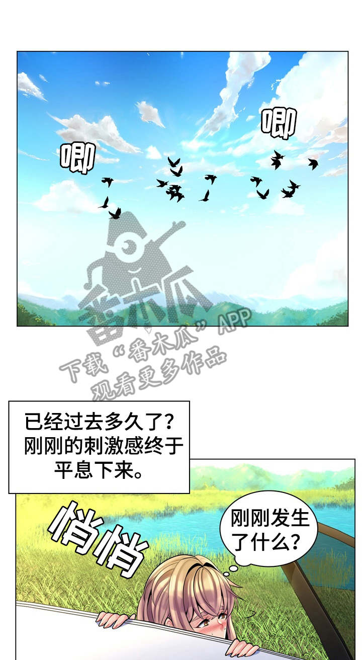 第25章：好感度调查1