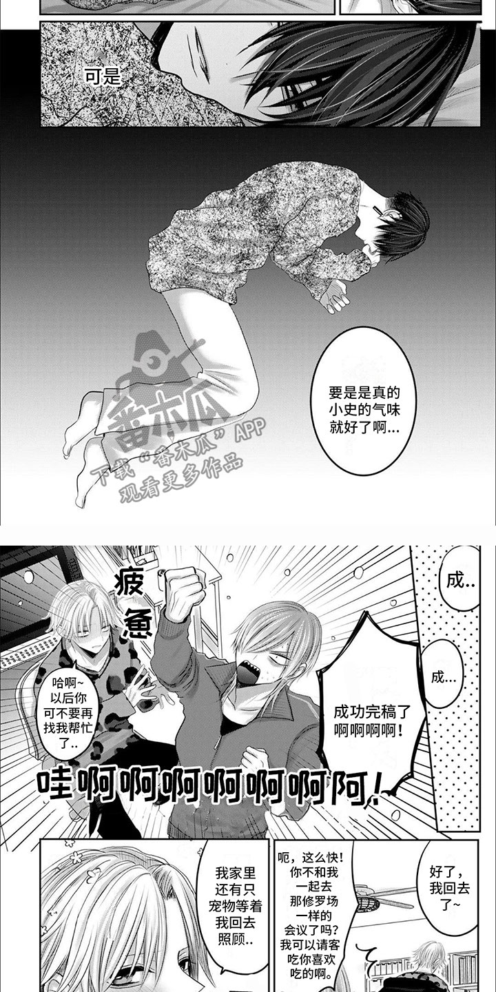 第12章：表达心意3