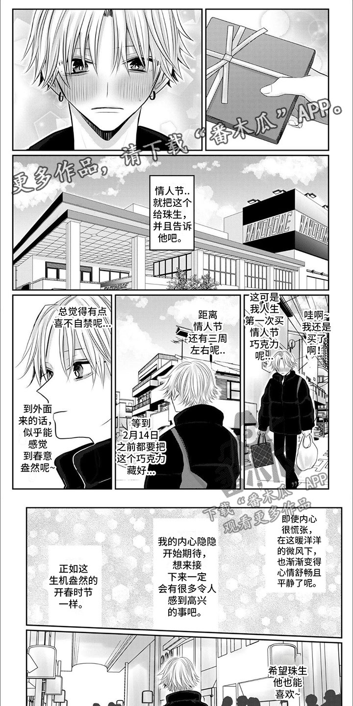 第13章：喜欢你0