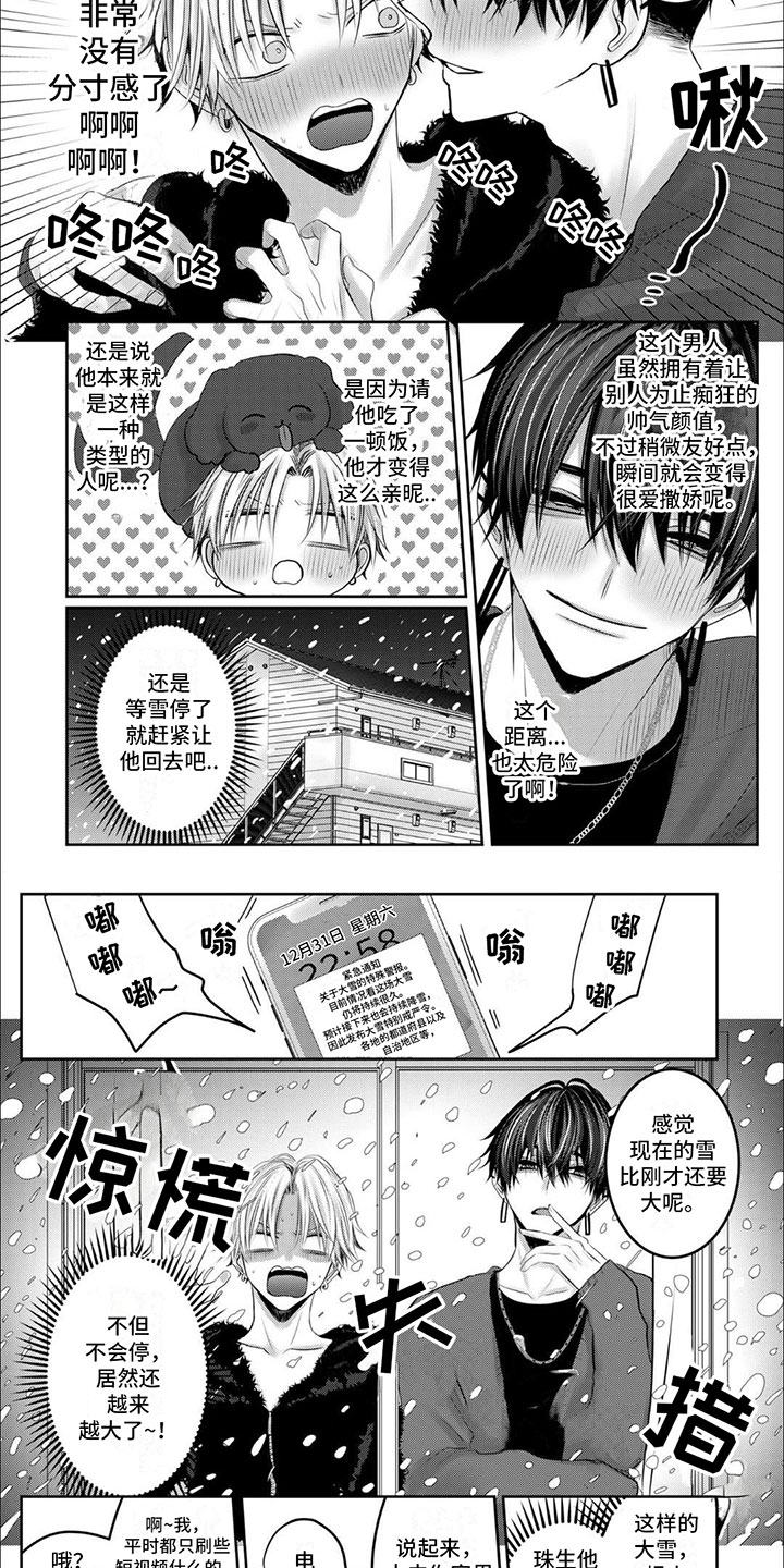 第2章：心疼3
