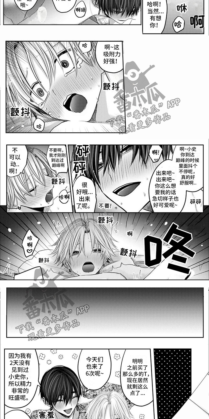 第14章：想死3