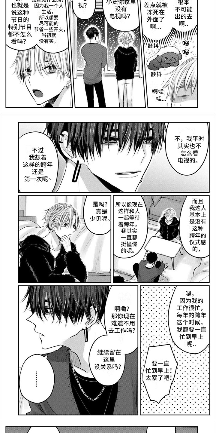 第2章：心疼4
