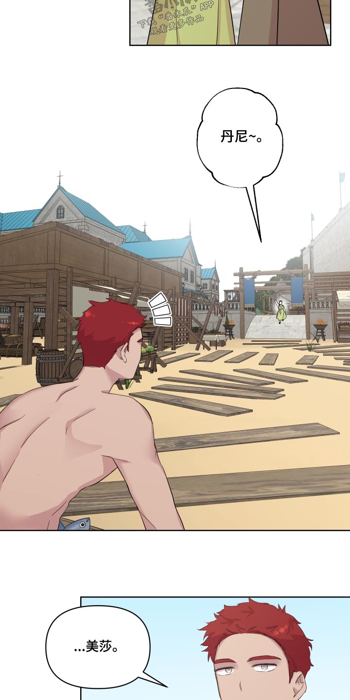 第42章：偷跑出去2