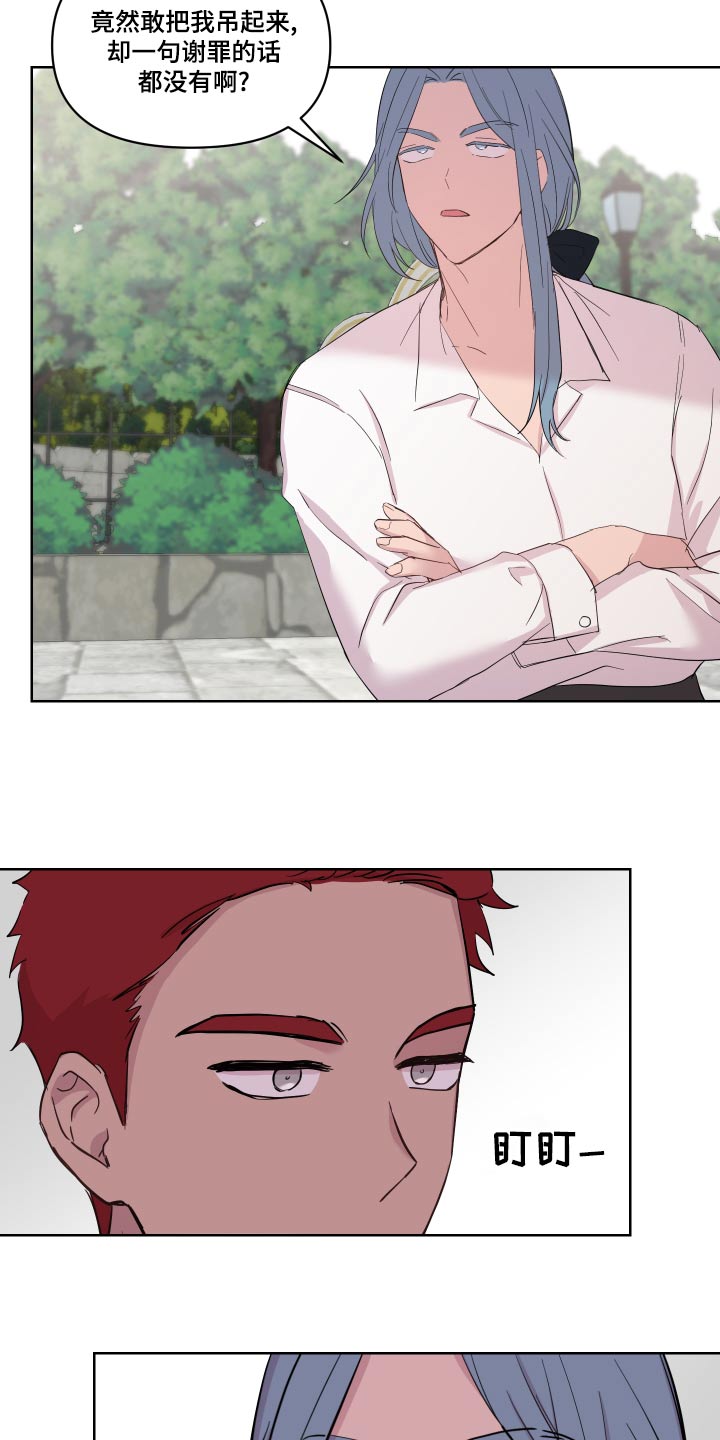 第44章：一起去2