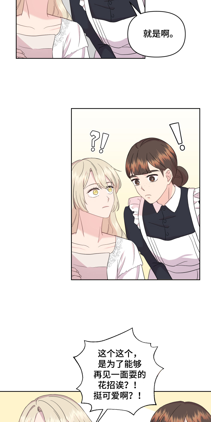 第12章：掰手腕4