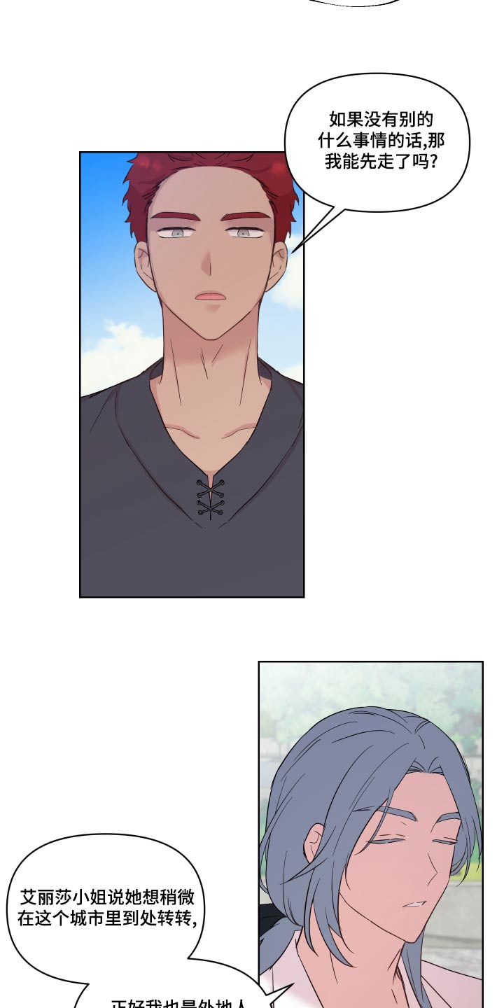 第44章：一起去4