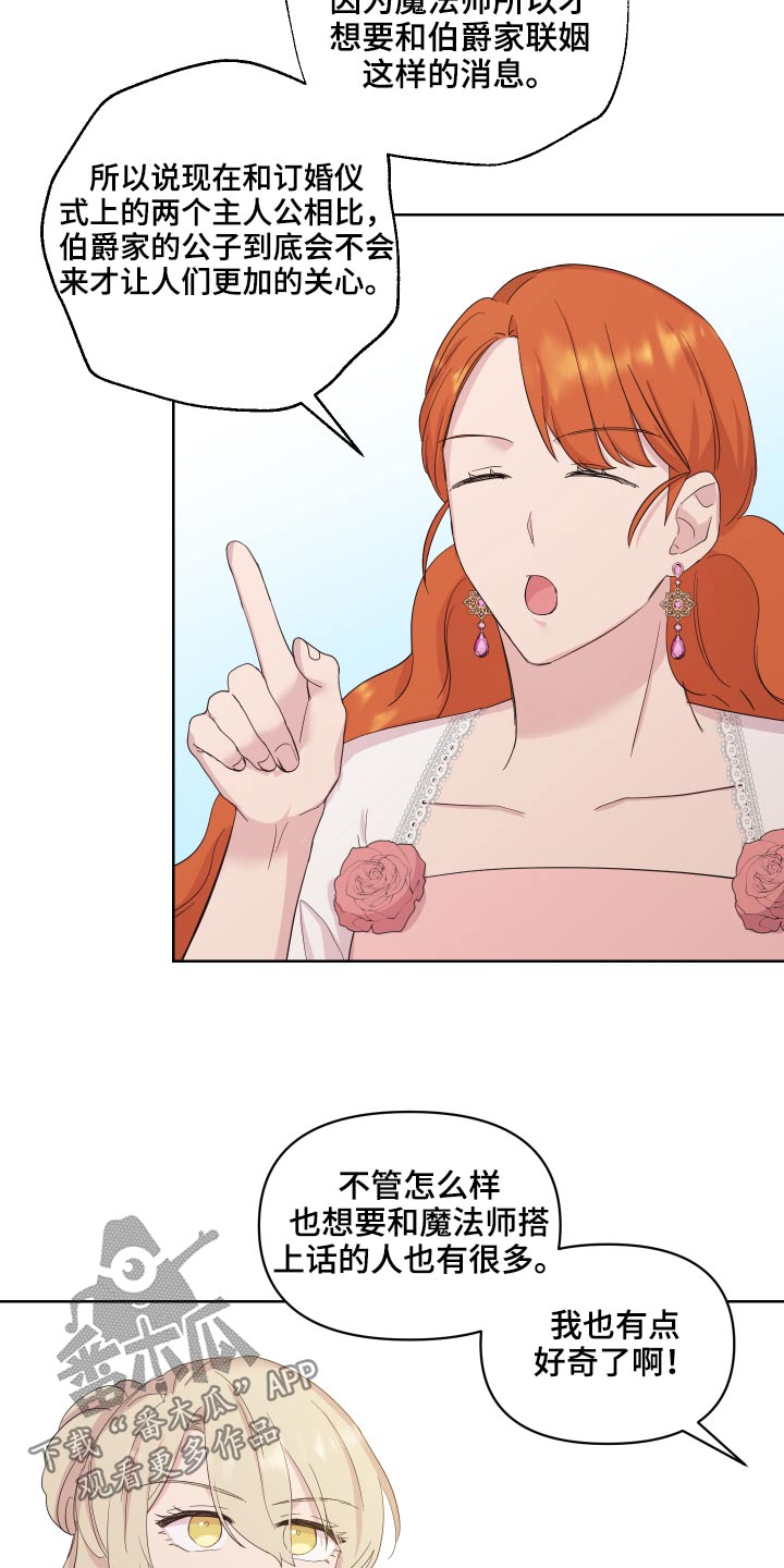 第31章：邀请函2