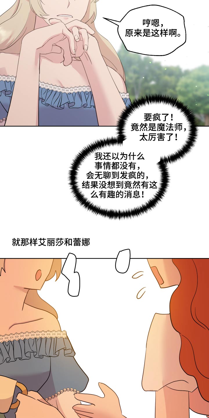 第31章：邀请函3