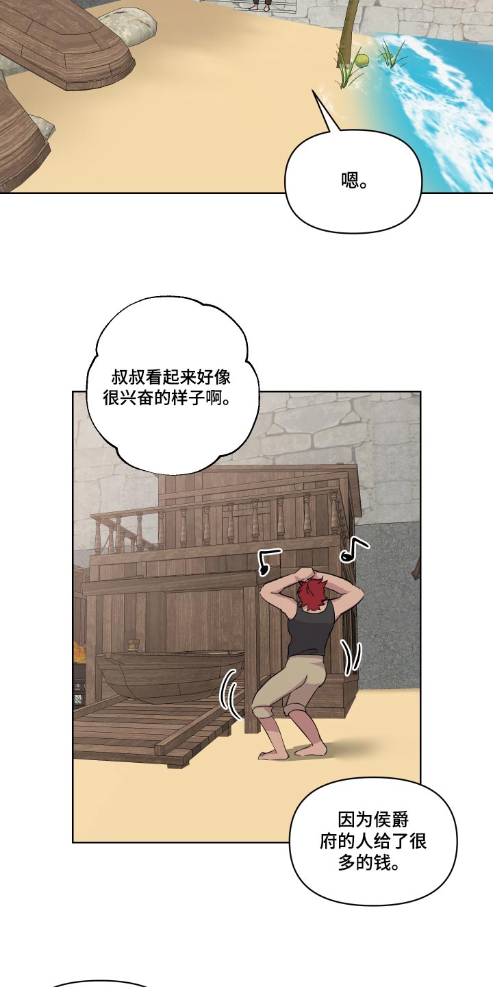 第42章：偷跑出去4